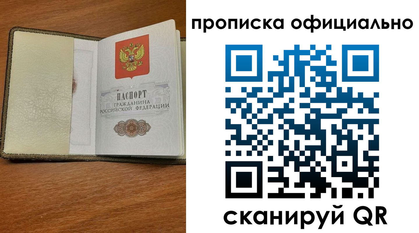 прописка для школы в Кизляре