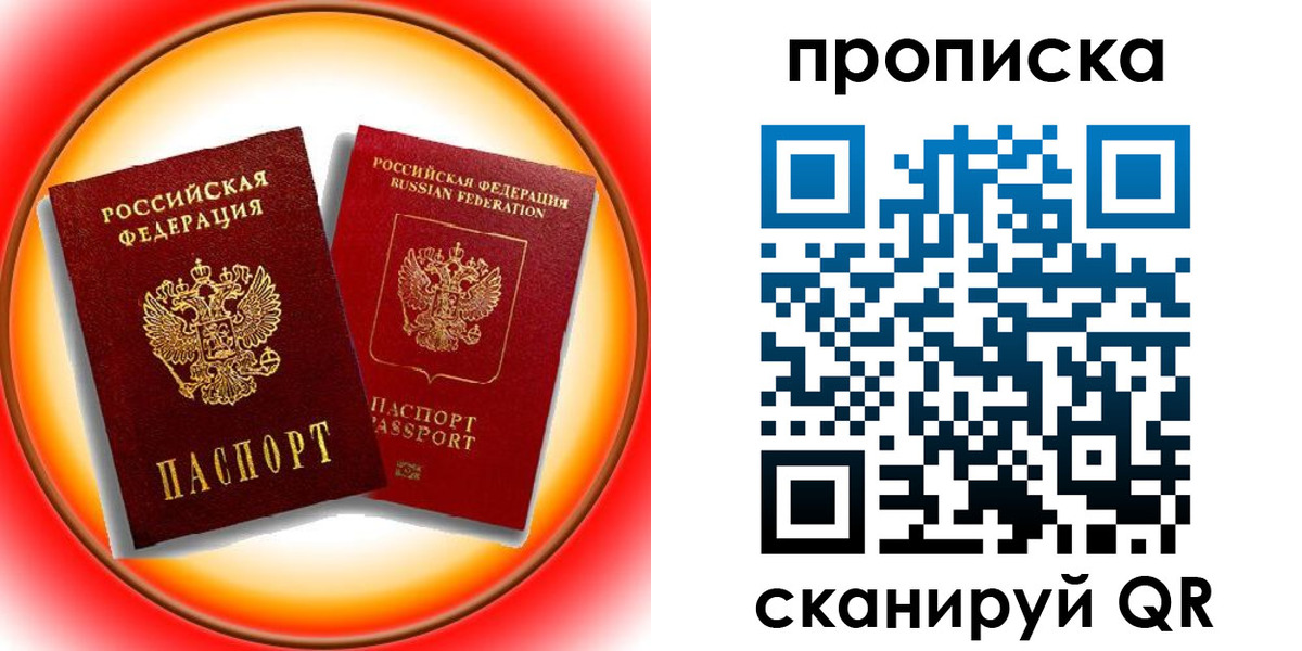 временная регистрация собственник в Кизляре