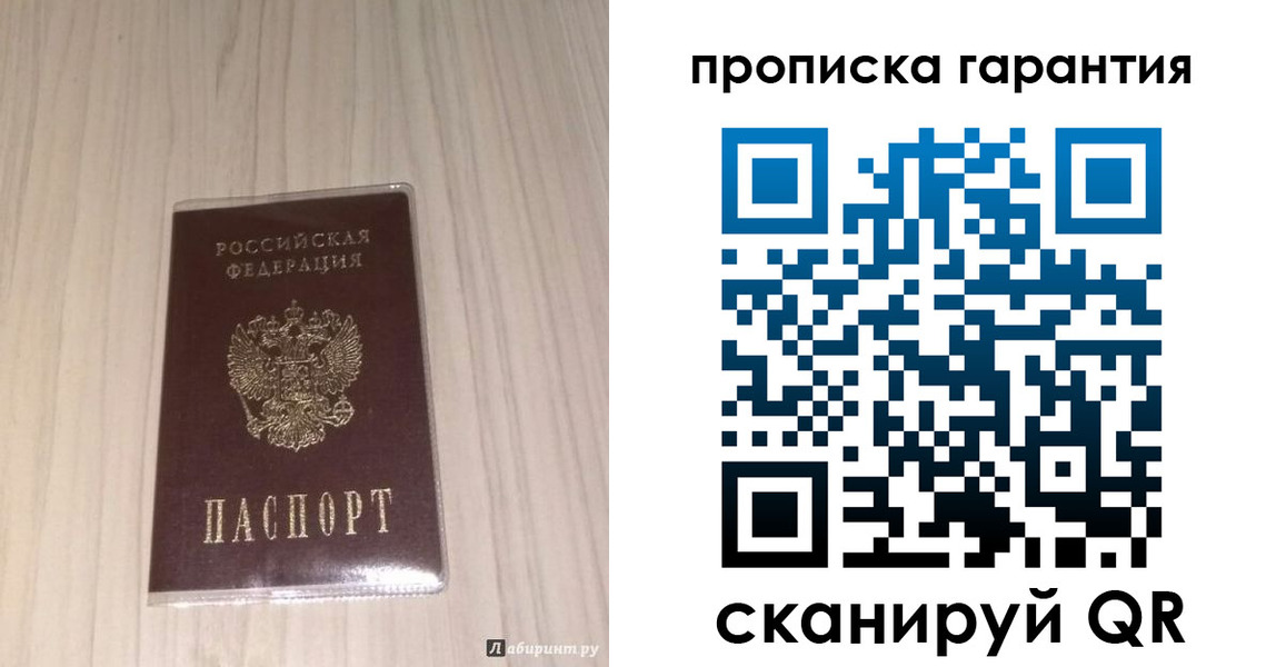 временная регистрация для всех в Кизляре